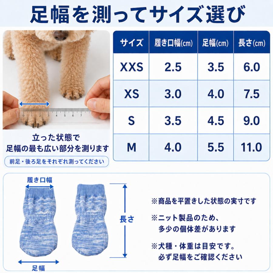 犬 靴下 滑り止め 撥水 厚手 4枚セット 室内用 肉球保護 XXS XS S M
