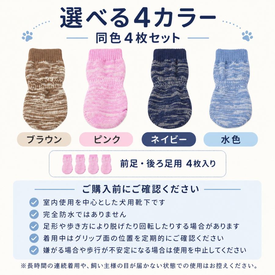 犬 靴下 滑り止め 撥水 厚手 4枚セット 室内用 肉球保護 XXS XS S M