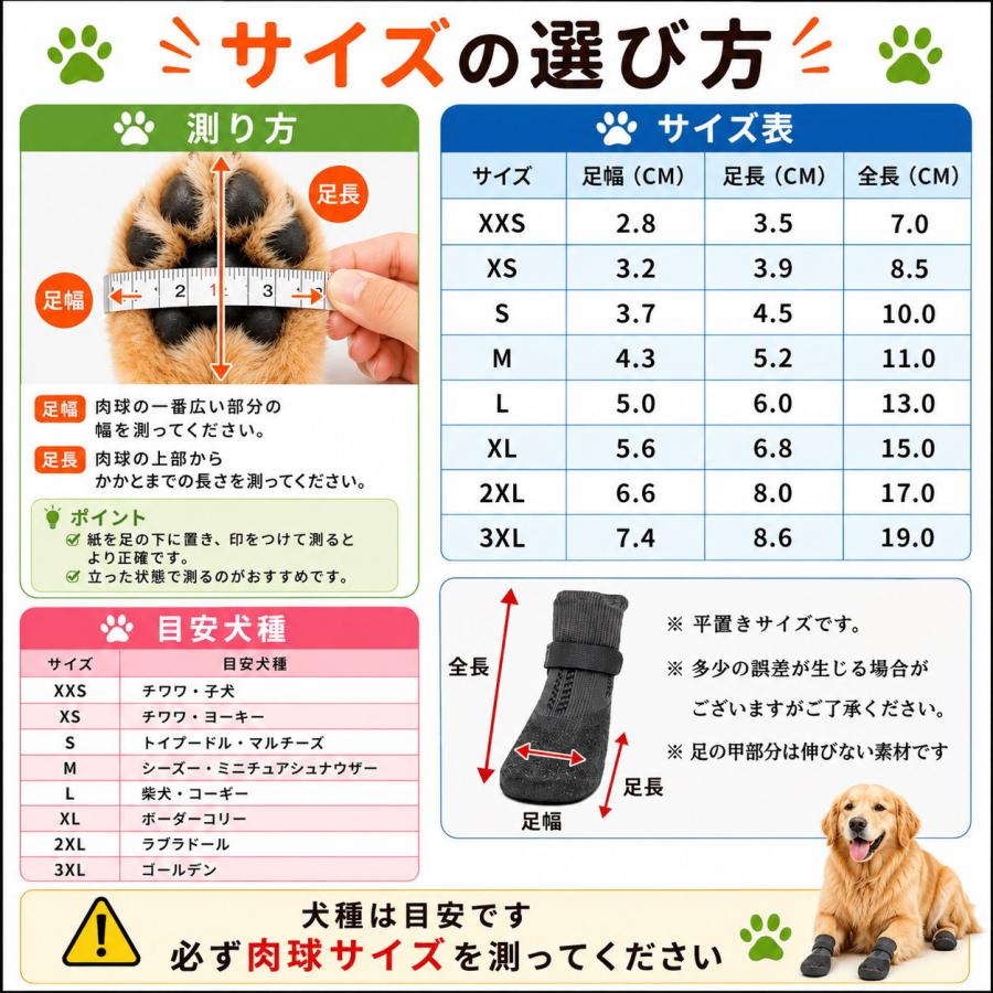 犬 靴下 滑り止め XXS XS S 防水 犬用靴下 小型犬 チワワ トイプードル