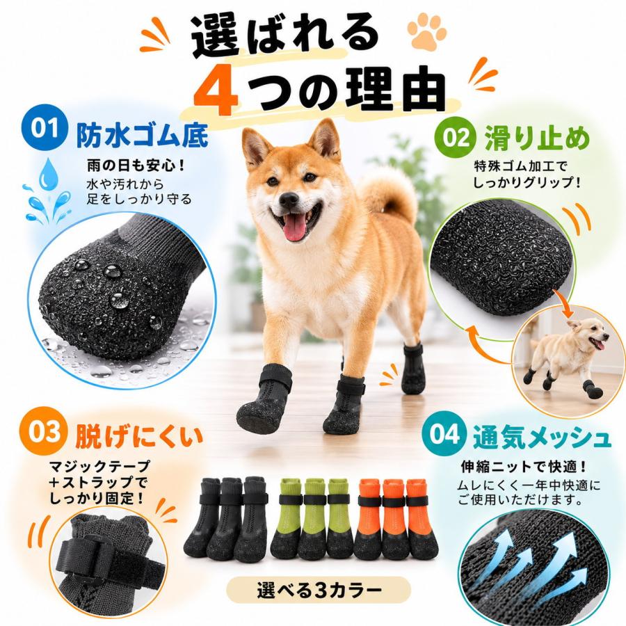 犬用品 True love 犬 靴 XXS 4足セット Vibram sole