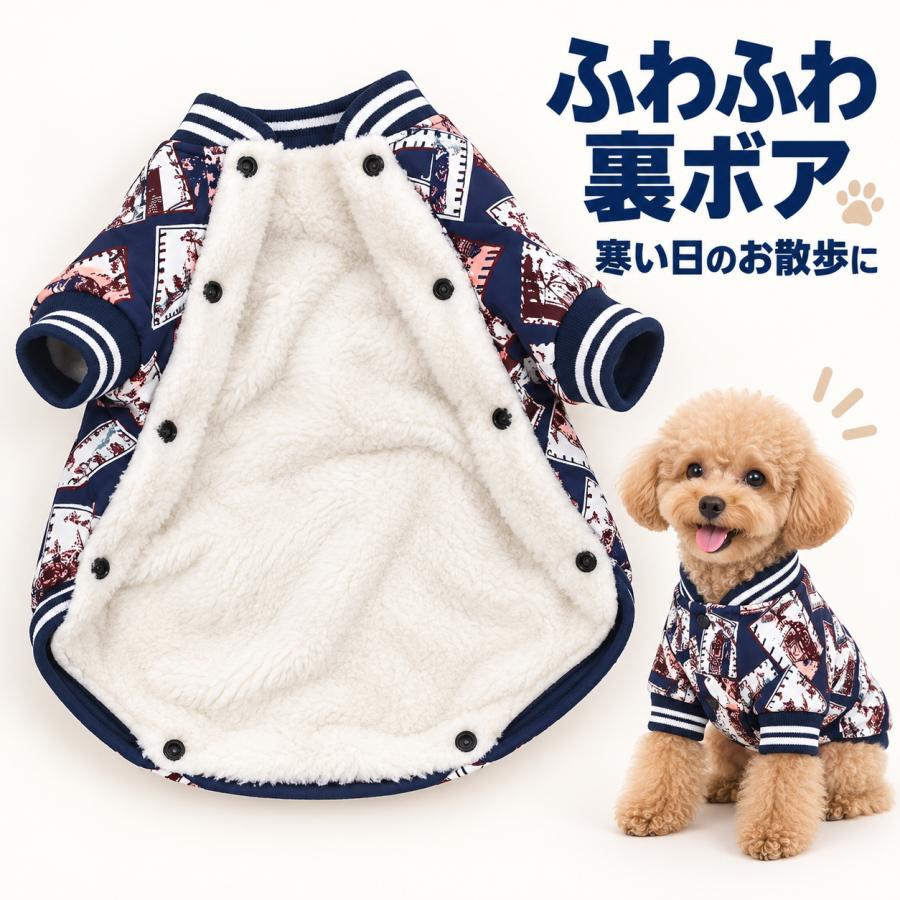 犬服 冬 裏ボア ジャケット 前開き スナップボタン 長袖 防寒 小型犬