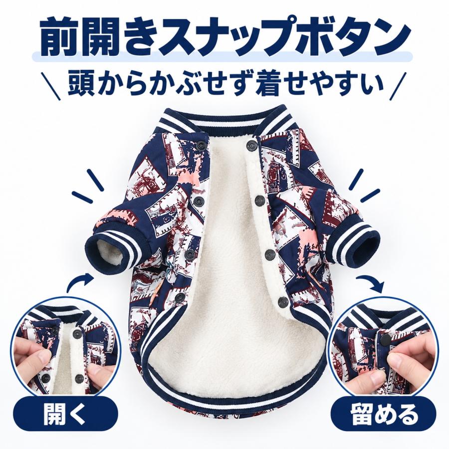 犬服 冬 裏ボア ジャケット 前開き スナップボタン 長袖 防寒 小型犬