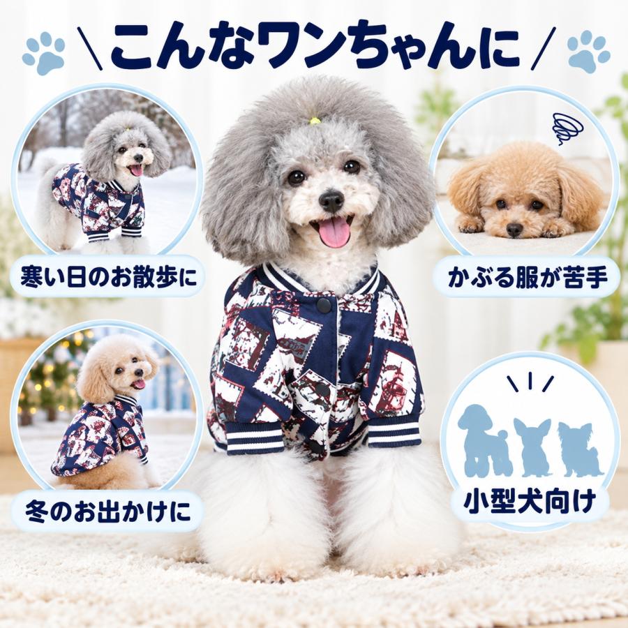 犬服 冬 裏ボア ジャケット 前開き スナップボタン 長袖 防寒 小型犬