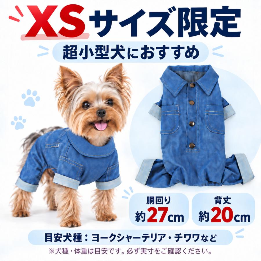 X犬服 ロンパース デニム風 つなぎ 四脚 ドッグウェア XS 小型犬 背中