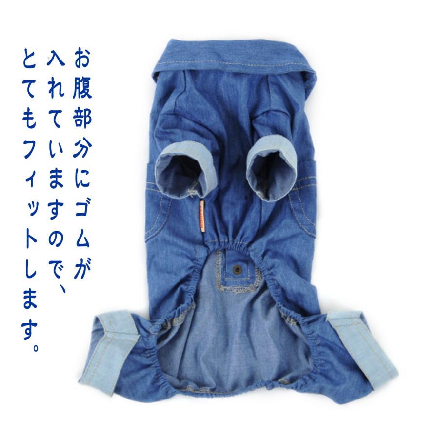 XSサイズのみ 50％OFF 在庫処分 犬 服 デニム ロンパース つなぎ