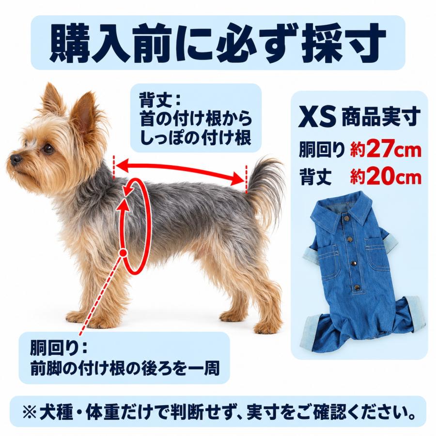 X犬服 ロンパース デニム風 つなぎ 四脚 ドッグウェア XS 小型犬 背中