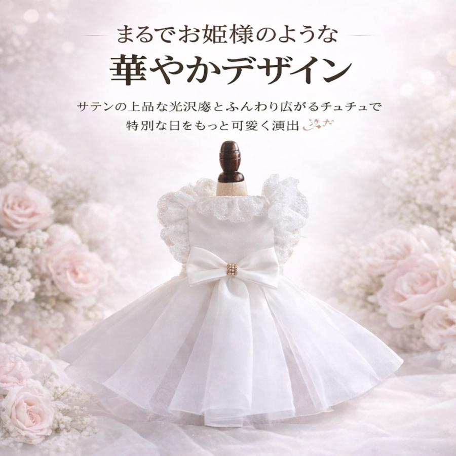 犬 ドレス 犬服 ワンピース 小型犬 フォーマル ペットドレス 結婚式