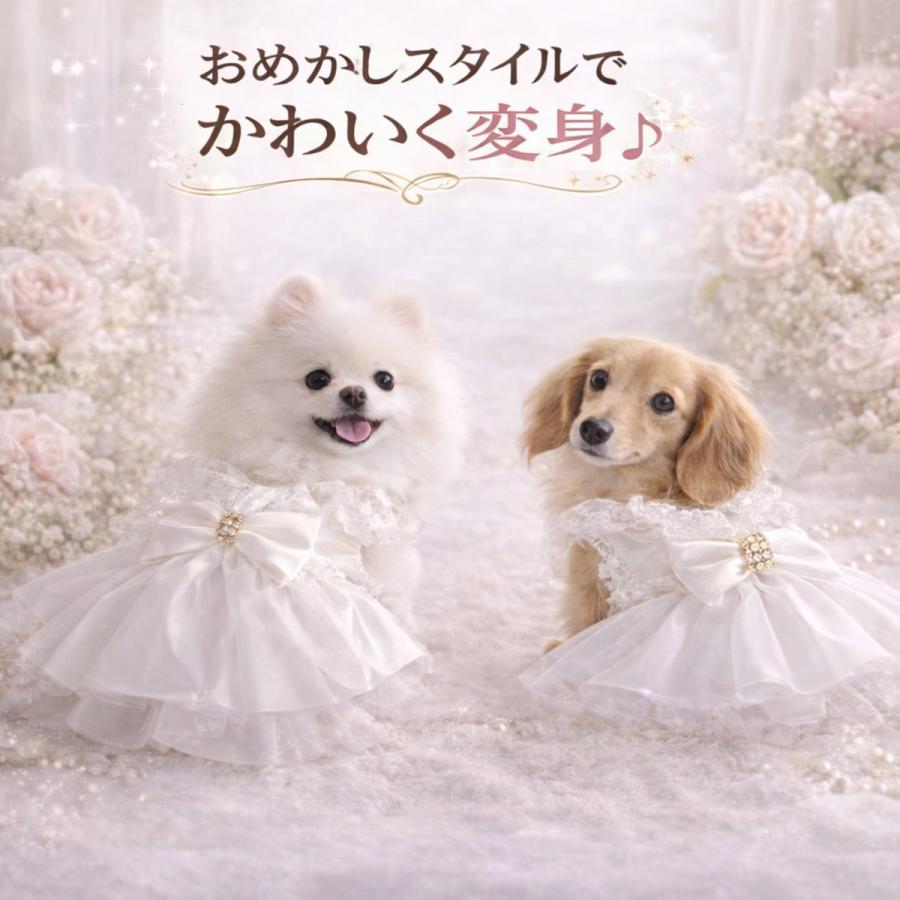 犬 ドレス 犬服 ワンピース 小型犬 フォーマル ペットドレス 結婚式