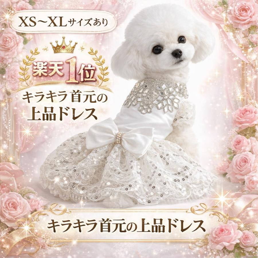 AOAWOW 小型犬 犬用ドレス ピンク リボン パール付き 犬 ドレス 犬服 ワンピース 小型犬 中型犬 XS S M L XL キラキラ