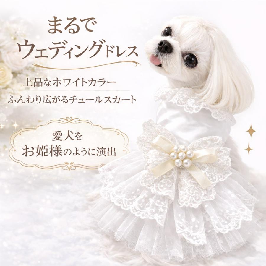 犬 ドレス 犬服 ウェディングドレス XS S M L XL 小型犬 中型犬 レース