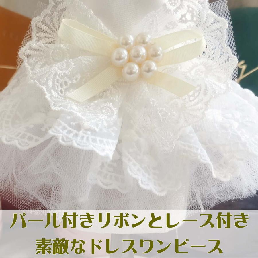 ウェディングドレスパール刺繍レース付チュールワンピース犬の服犬服