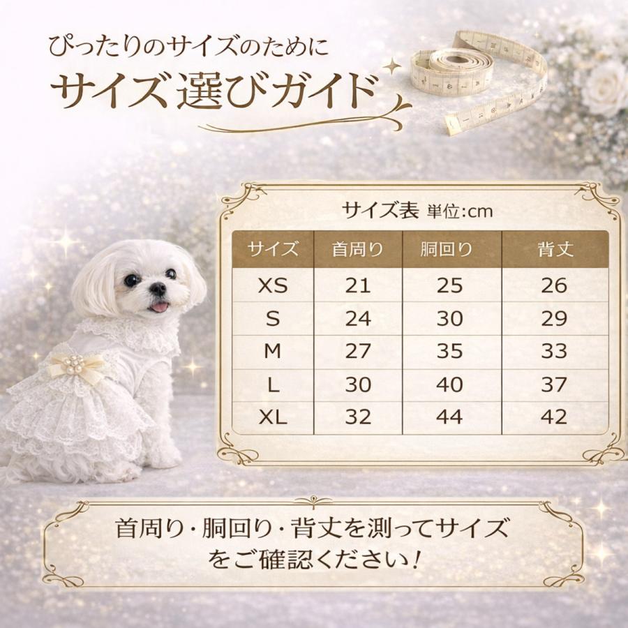 犬 ドレス 犬服 ウェディングドレス XS S M L XL 小型犬 中型犬 レース