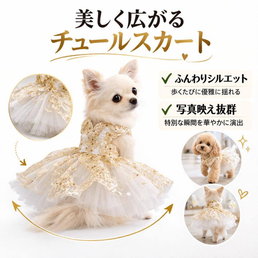 犬 ドレス 小型犬 中型犬 ワンピース 結婚式 誕生日 ペット服 高級