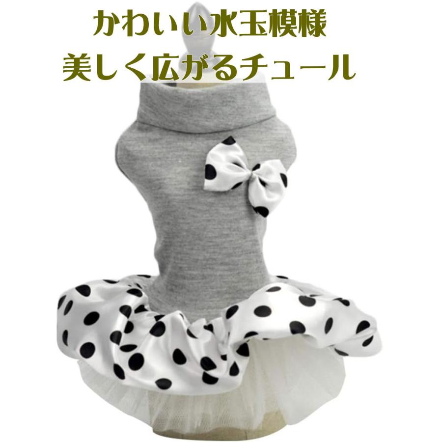 在庫限り 犬 服 ドレス 水玉 グレー XS〜XL 小型犬 中型犬 チュール 犬