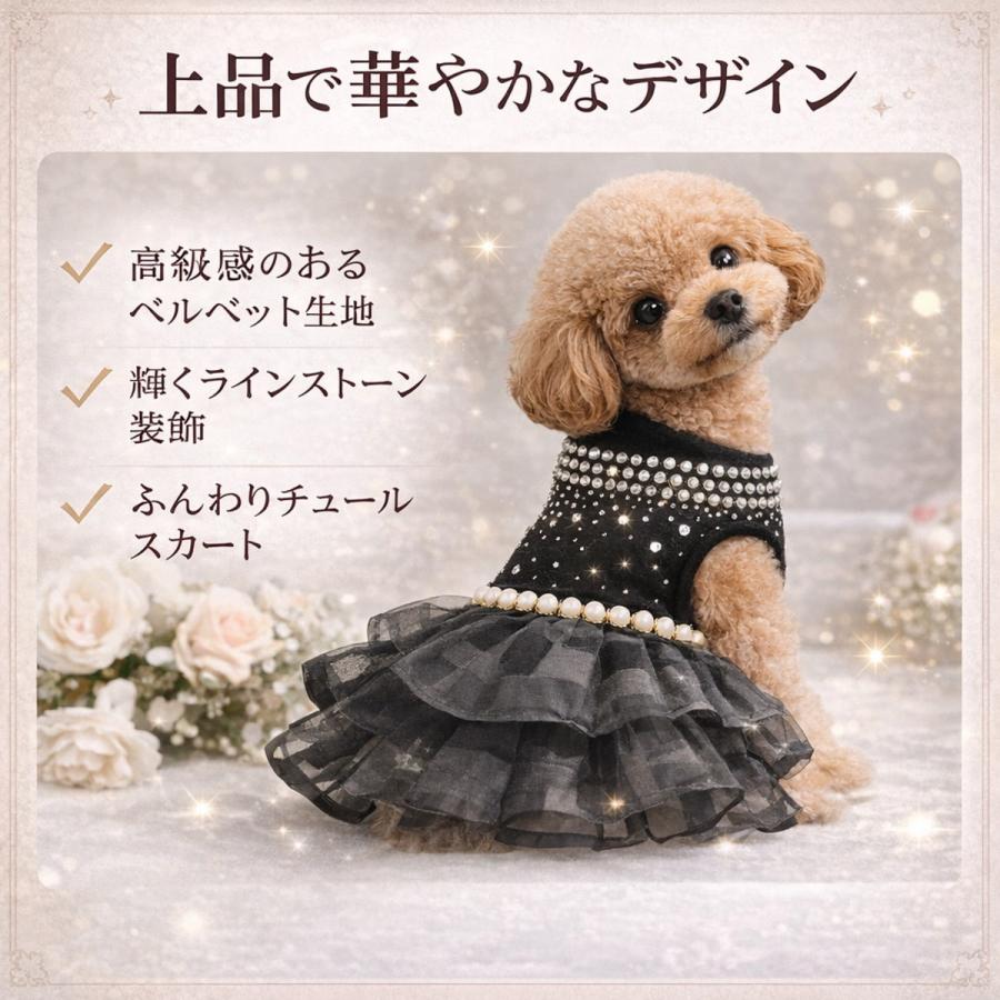 犬 ドレス 高級 ベルベット チュール XS〜XL 小型犬 中型犬 犬服