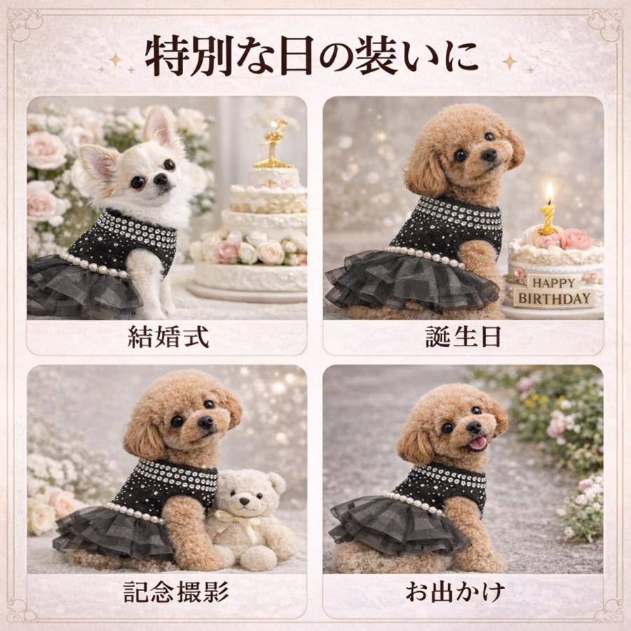 犬 ドレス 高級 ベルベット チュール XS〜XL 小型犬 中型犬 犬服