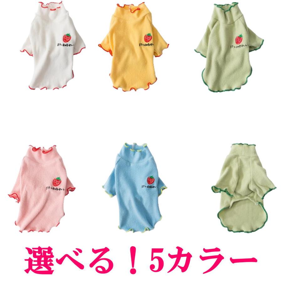 セール 犬 服 おしゃれ いちごシャツ Tシャツ カットソー ハイネックT