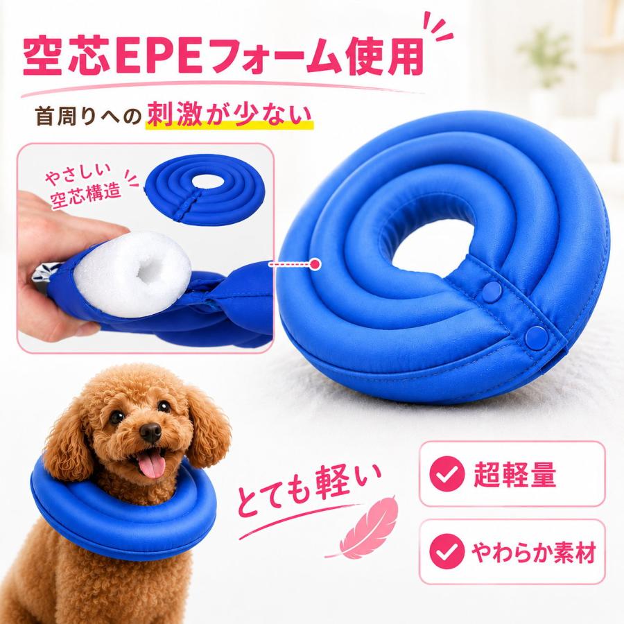エリザベスカラー 犬 猫 ドーナツ型 軽量 柔らかい 術後 傷舐め防止