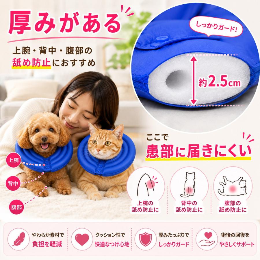 エリザベスカラー 犬 猫 ドーナツ型 軽量 柔らかい 術後 傷舐め防止