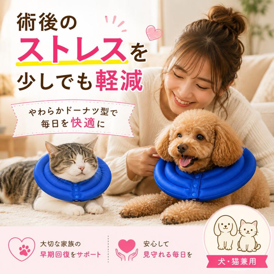 エリザベスカラー 犬 猫 ドーナツ型 軽量 柔らかい 術後 傷舐め防止