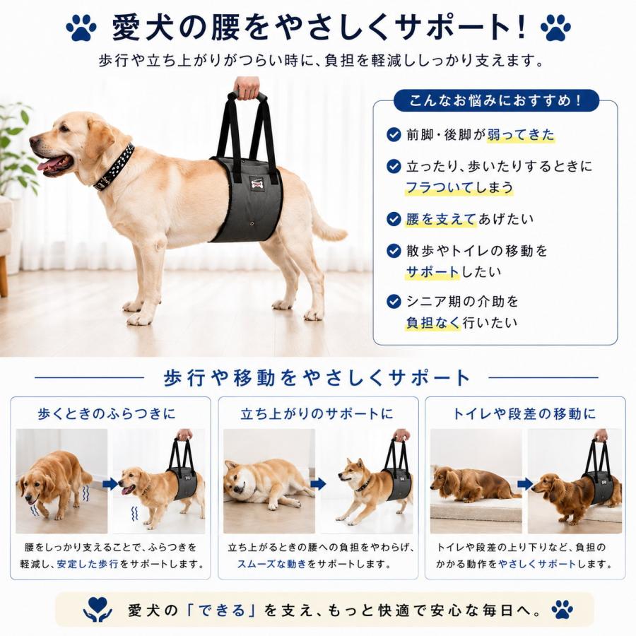 犬 歩行補助ハーネス 介護ハーネス 老犬 シニア犬 後ろ足 前足 腰