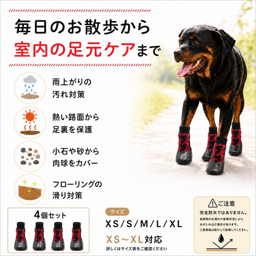 犬 靴下 滑り止め 犬用ソックス 靴 犬用シューズ 4個セット ラバー加工