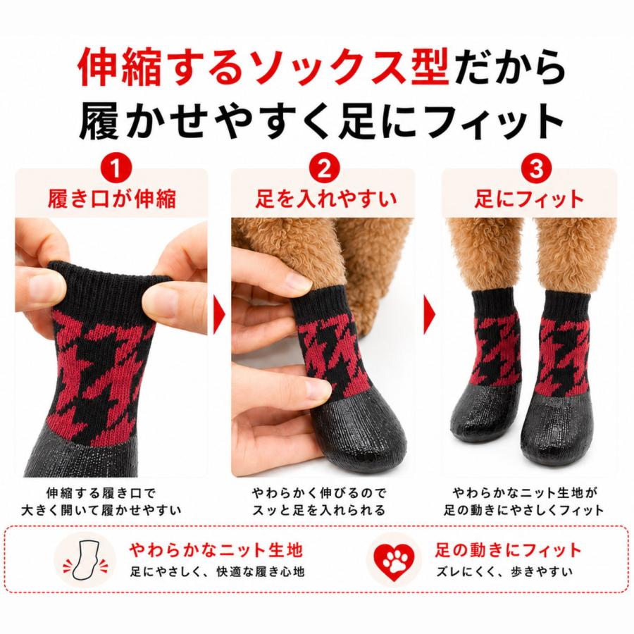 犬 靴下 滑り止め 犬用ソックス 靴 犬用シューズ 4個セット ラバー加工