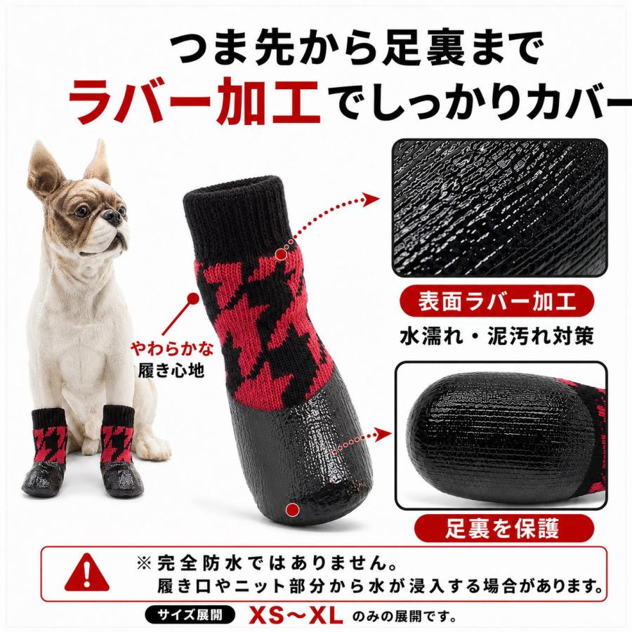 DogSoxx 犬用ソックス 4個セット XSサイズ 犬 靴下 滑り止め 犬用ソックス 靴 犬用シューズ 4個セット ラバー加工