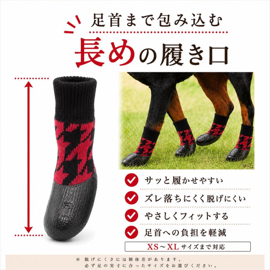 犬 靴下 滑り止め 犬用ソックス 靴 犬用シューズ 4個セット ラバー加工
