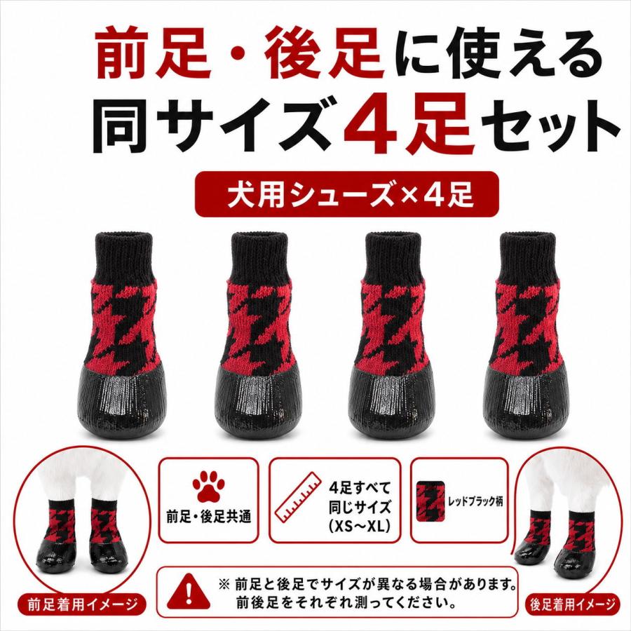 犬 靴下 滑り止め 犬用ソックス 靴 犬用シューズ 4個セット ラバー加工