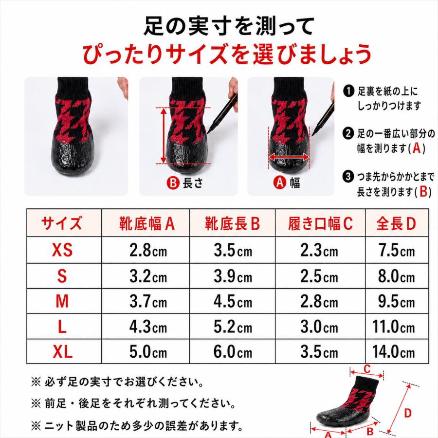 犬 靴下 滑り止め 犬用ソックス 靴 犬用シューズ 4個セット ラバー加工