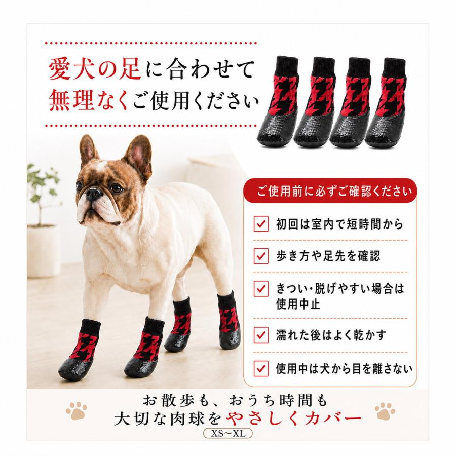 犬 靴下 滑り止め 犬用ソックス 靴 犬用シューズ 4個セット ラバー加工