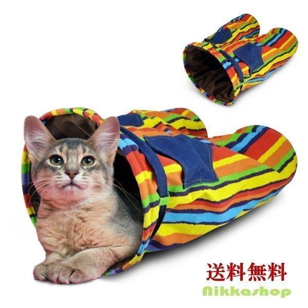 猫用おもちゃ トンネル 3つ 折りたたみ 布製 多頭 猫用 ねこ用 ネコ用 子猫 おもちゃ 遊び キャティ ー猫おもちゃ 玩具 オモチャ 宅配便送料無料 Nkt164 Nikkashop 通販 Yahoo ショッピング