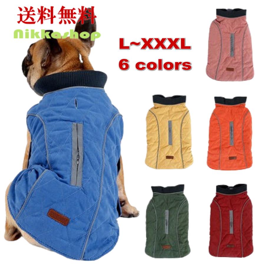 セール 犬 服 冬用 袖なし 冬大型犬 ベスト ジャケット 防寒