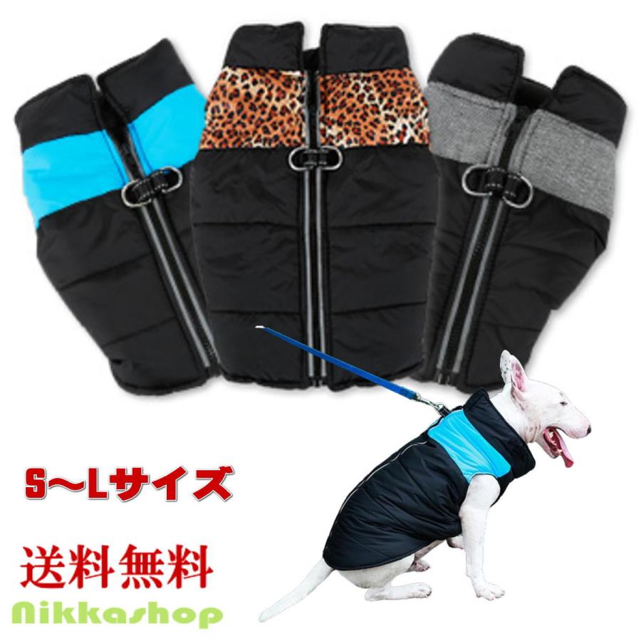 セール 犬 服 冬 背中開き ダウン ジャケット 袖なし 防寒 ハーネス 一