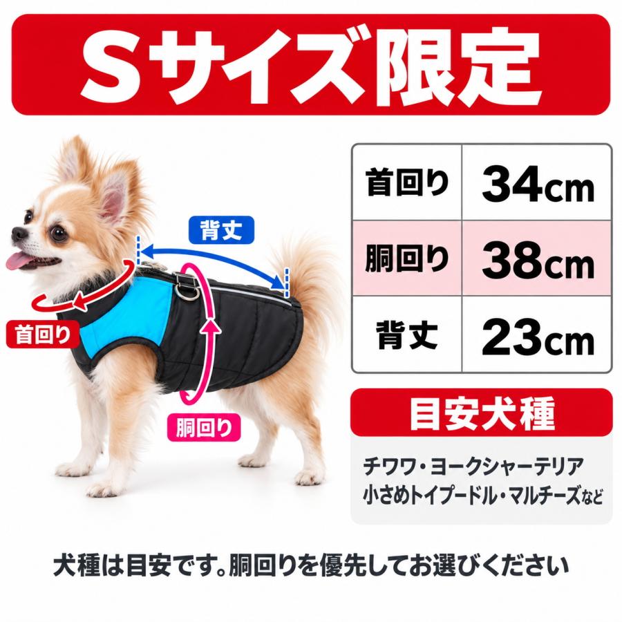 犬服 冬 小型犬 Sサイズ限定 ハーネス一体型 中綿ベスト 背開き 防水