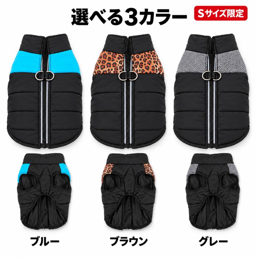 犬服 冬 小型犬 Sサイズ限定 ハーネス一体型 中綿ベスト 背開き 防水