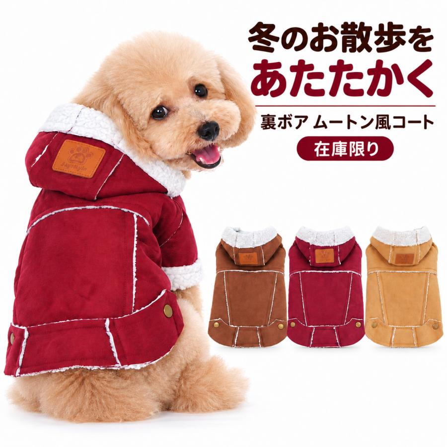 犬用フリースコート 中型犬用 犬服 冬 犬用コート 裏ボア ムートン風 フード付き 防寒 小型犬 中型犬