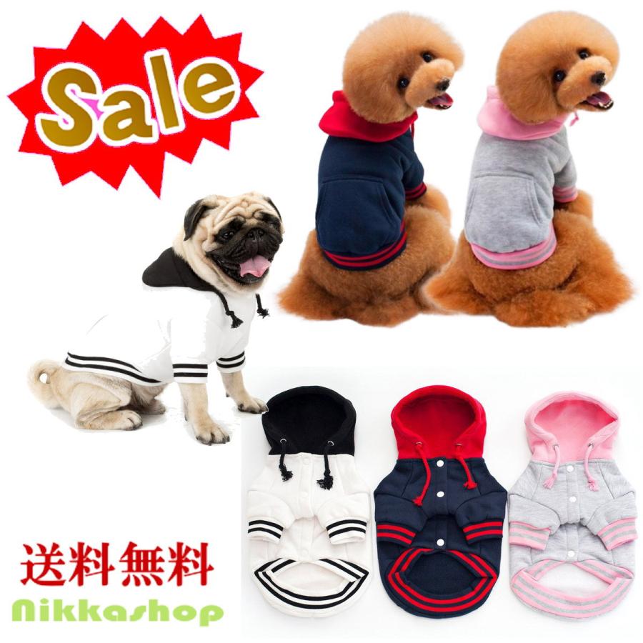 犬服 パーカー コート 秋冬服 クリスマス スノーフレーク柄 フード付き　犬 セール20％OFF 犬 服 パーカー フード付き 犬用ウェア 秋冬 裏起毛