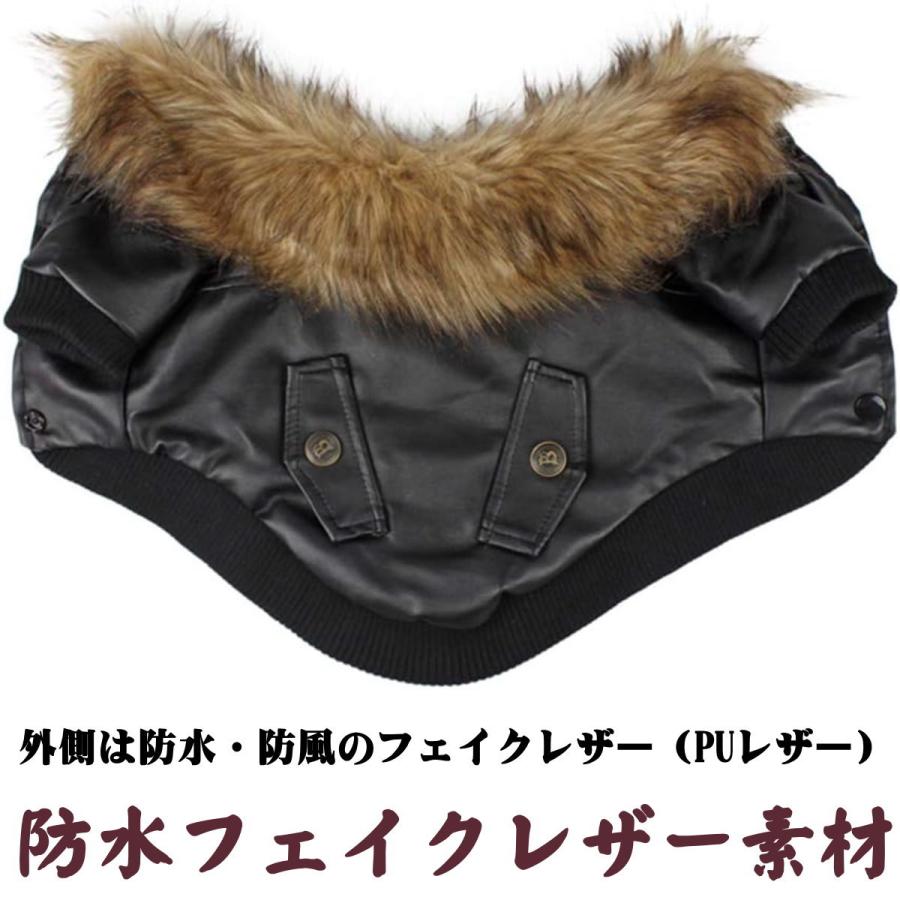 SALE 20％OFF／在庫限り】犬用 防寒 フェイクレザージャケット 中綿