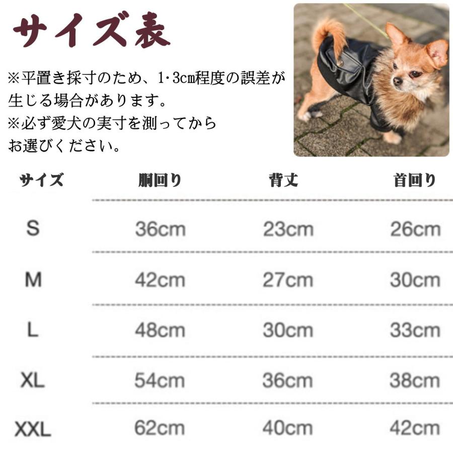 SALE 20％OFF／在庫限り】犬用 防寒 フェイクレザージャケット 中綿