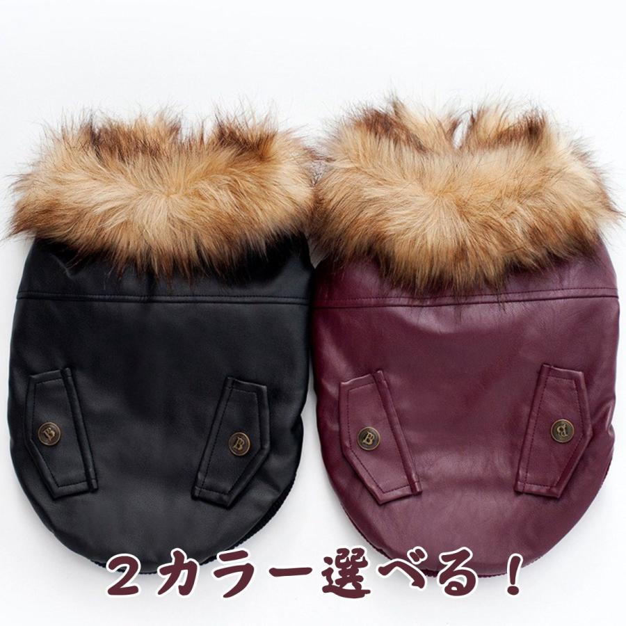 SALE 20％OFF／在庫限り】犬用 防寒 フェイクレザージャケット 中綿