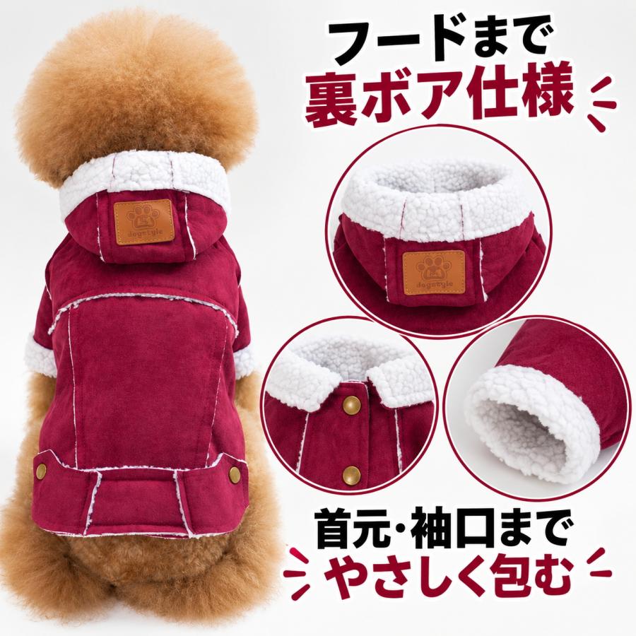 犬服 冬 犬用コート 裏ボア ムートン風 フード付き 防寒 小型犬 中型犬