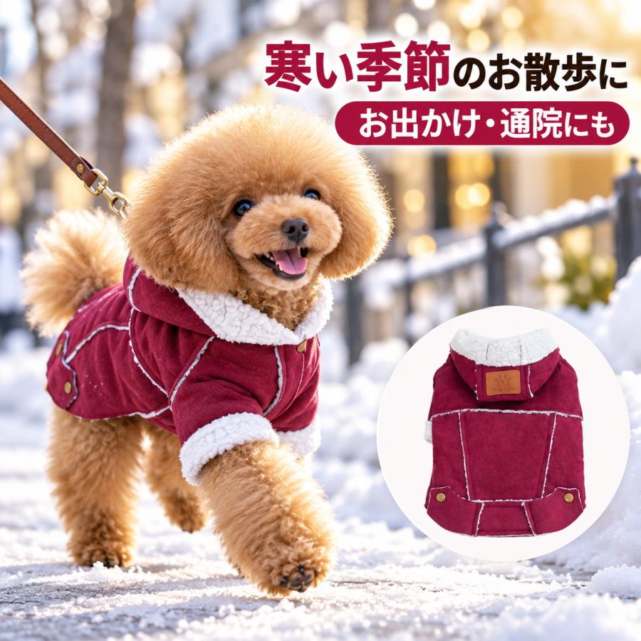 犬服 冬 犬用コート 裏ボア ムートン風 フード付き 防寒 小型犬 中型犬