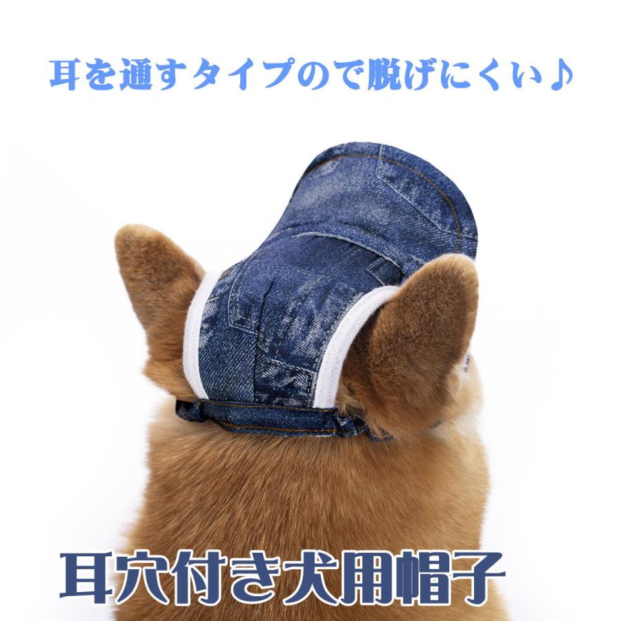 犬 帽子 耳出し 夏 uvカット キャップ 紫外線対策 サイズ調節可能 犬の