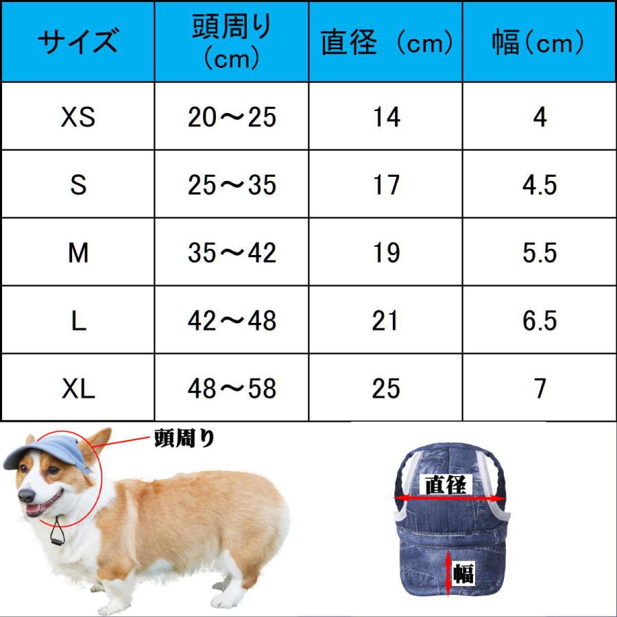犬 帽子 耳出し 夏 uvカット キャップ 紫外線対策 サイズ調節可能 犬の