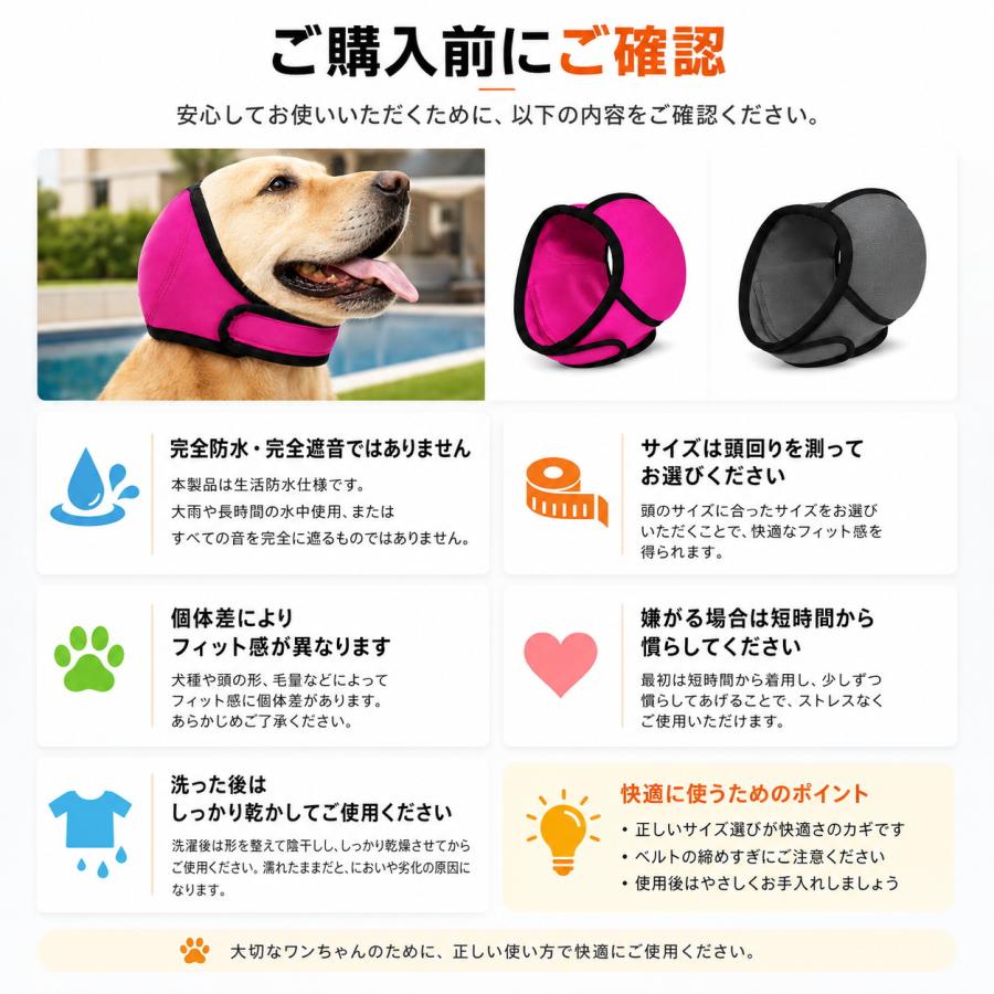 犬 イヤーマフ 耳カバー 水泳キャップ 犬用帽子 耳保護 防水 汚れ防止