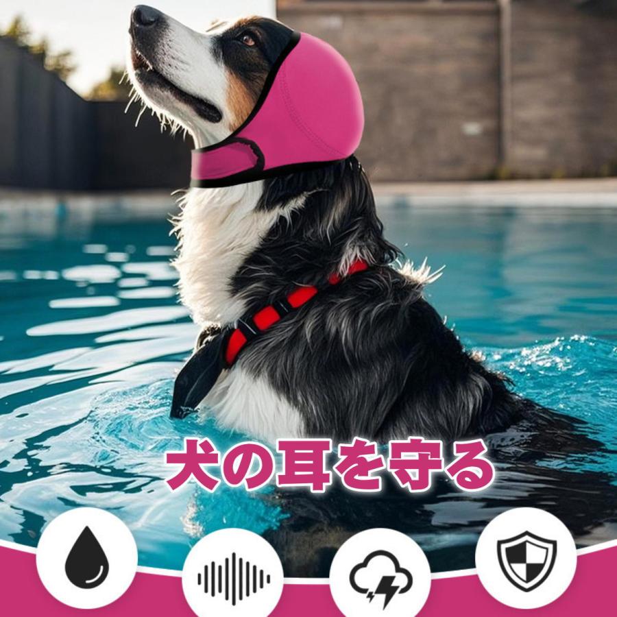 新商品 犬 イヤーマフ 耳カバー 水泳キャップ 脱げない かわいい