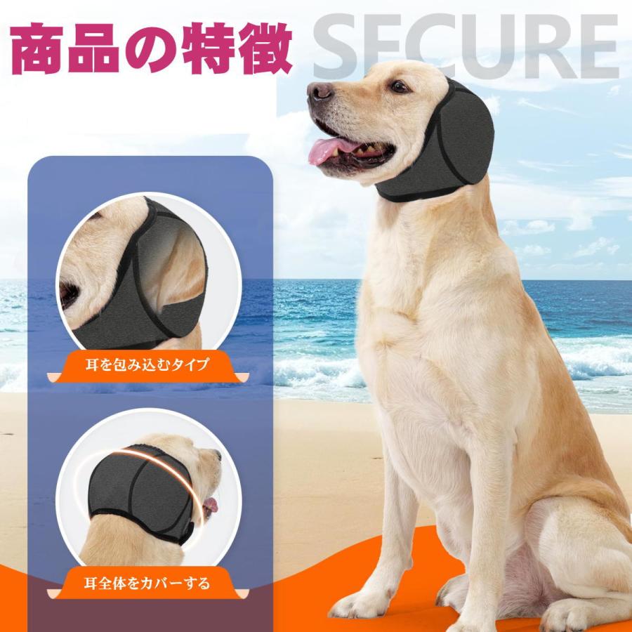 新商品 犬 イヤーマフ 耳カバー 水泳キャップ 脱げない かわいい