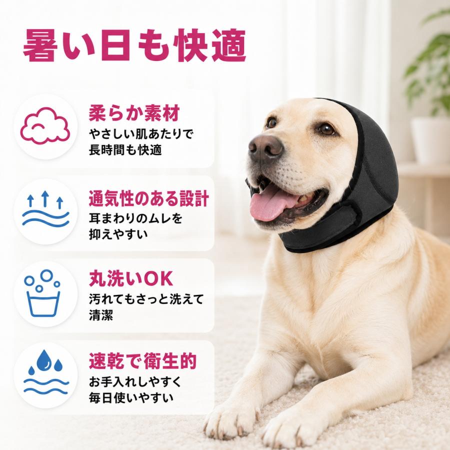 犬 イヤーマフ 耳カバー 水泳キャップ 犬用帽子 耳保護 防水 汚れ防止